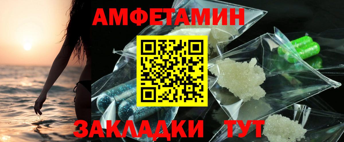 Амфетамин  Вход с VPN  Ржев  АМФЕТАМИН Розовый 
