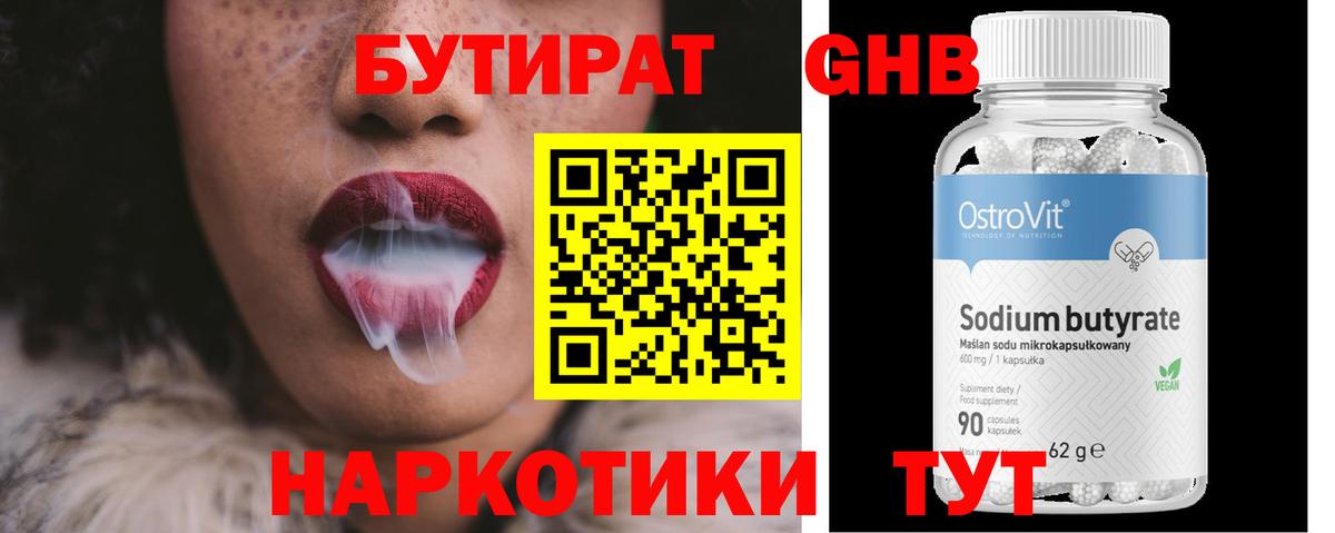 Бутират  Бутират буратино  Вход с VPN  Ржев 