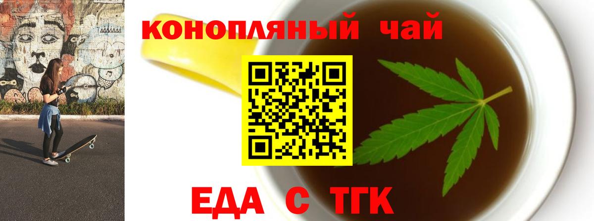 Печенье с ТГК конопля  Вход с VPN  Ржев 