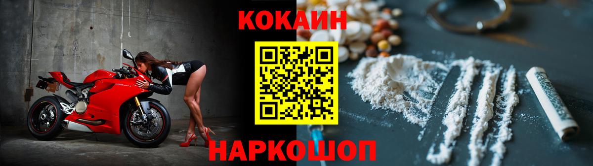 Ржев  COCAIN VHQ  Вход с VPN  COCAIN Перу 
