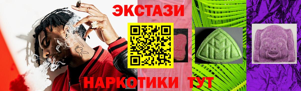Ржев  ЭКСТАЗИ круглые  цена   Вход с VPN  Экстази MDMA 