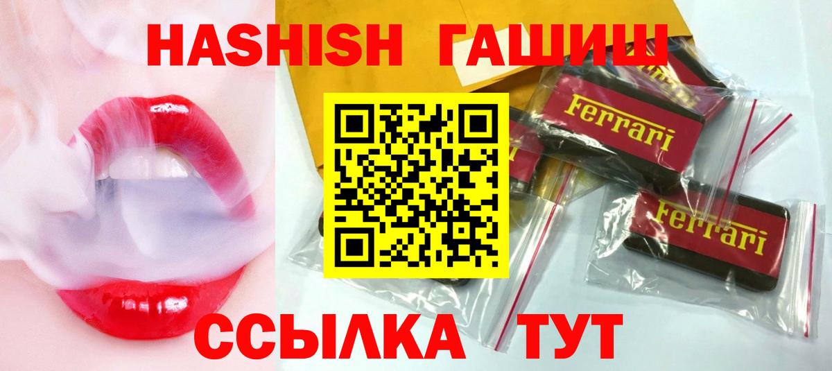 Ржев  ГАШИШ убойный  Вход с VPN  Гашиш 40% ТГК 