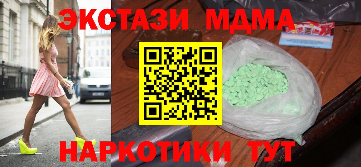 Ржев  MDMA crystal  MDMA VHQ  МДМА  Вход с VPN 