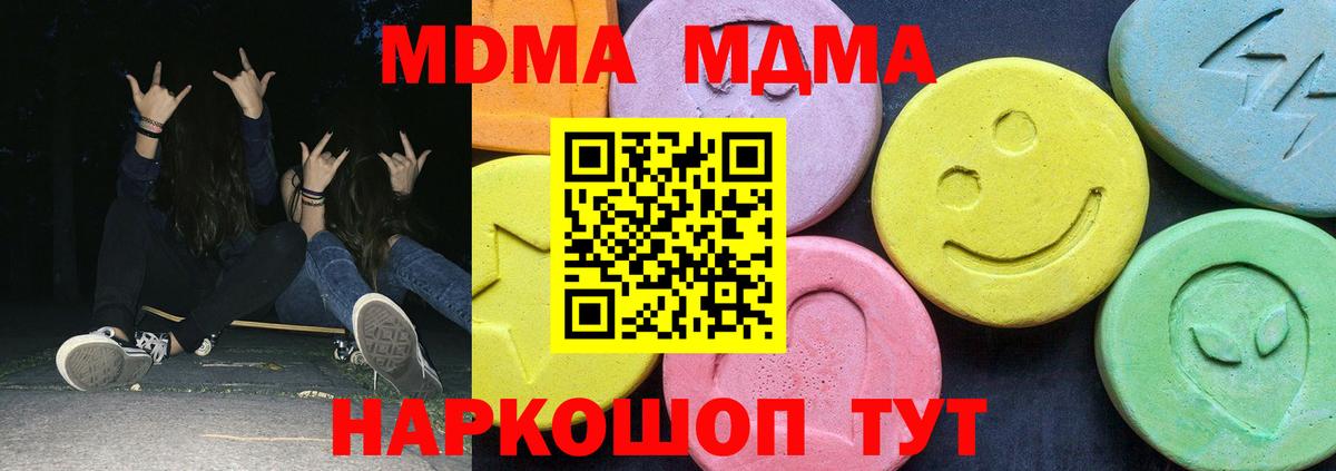 MDMA Molly Ржев