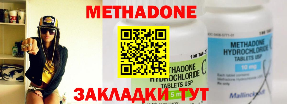 Ржев  МЕТАДОН мёд  МЕТАДОН methadone    рабочий сайт  Вход с VPN 