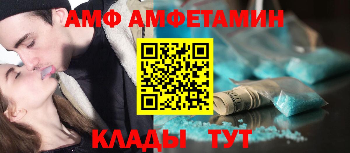 Первитин Methamphetamine Ржев