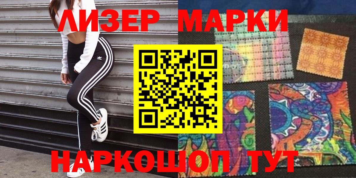 Ржев  Наркотические марки  Вход с VPN  Марки 25I-NBOMe 1,5мг 