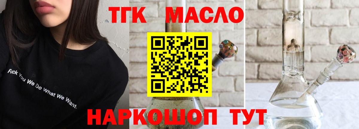 ТГК вейп Ржев