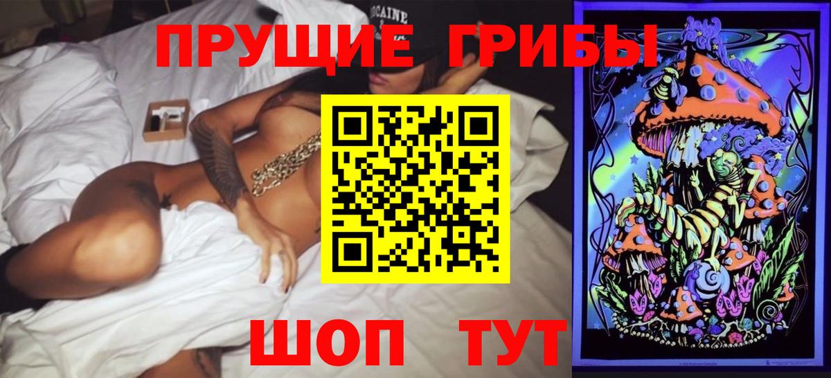 Псилоцибиновые грибы мухоморы  Вход с VPN  Ржев 